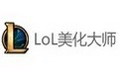 LOLʦѰ汾