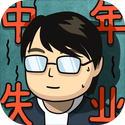 ʧҵģ 2.3.4