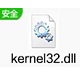 kernel32.DLLԭ