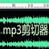 MP3(Mp3ABCut)