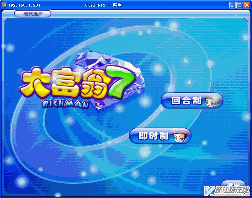 大富翁7单机版